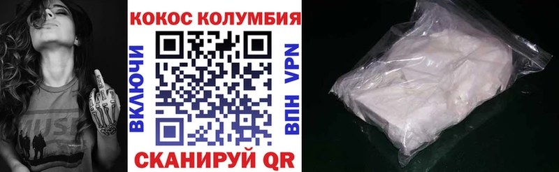где найти наркотики  Сосногорск  COCAIN Columbia 