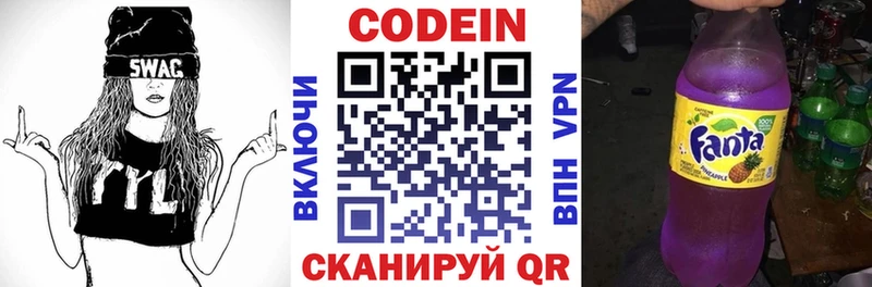 Кодеин Purple Drank  Сосногорск 