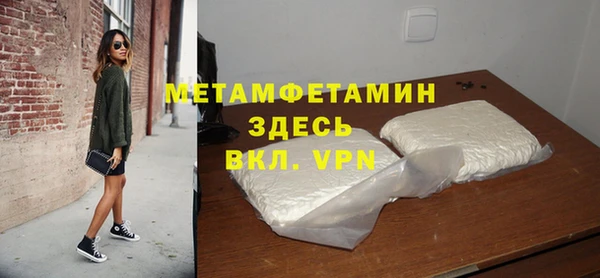 амфетамин Бронницы