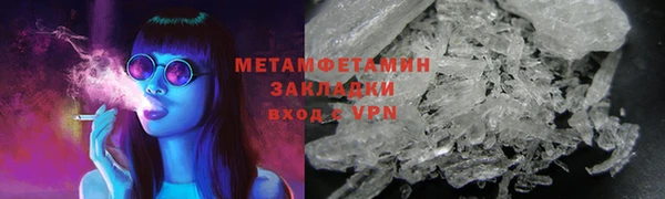амфетамин Бронницы