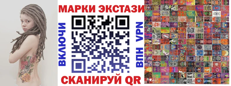 Марки 25I-NBOMe 1500мкг  что такое наркотик  Сосногорск 